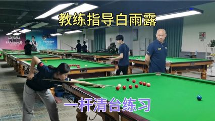 臺球教鞭 技術升華的工具還是風度正名的裝備？