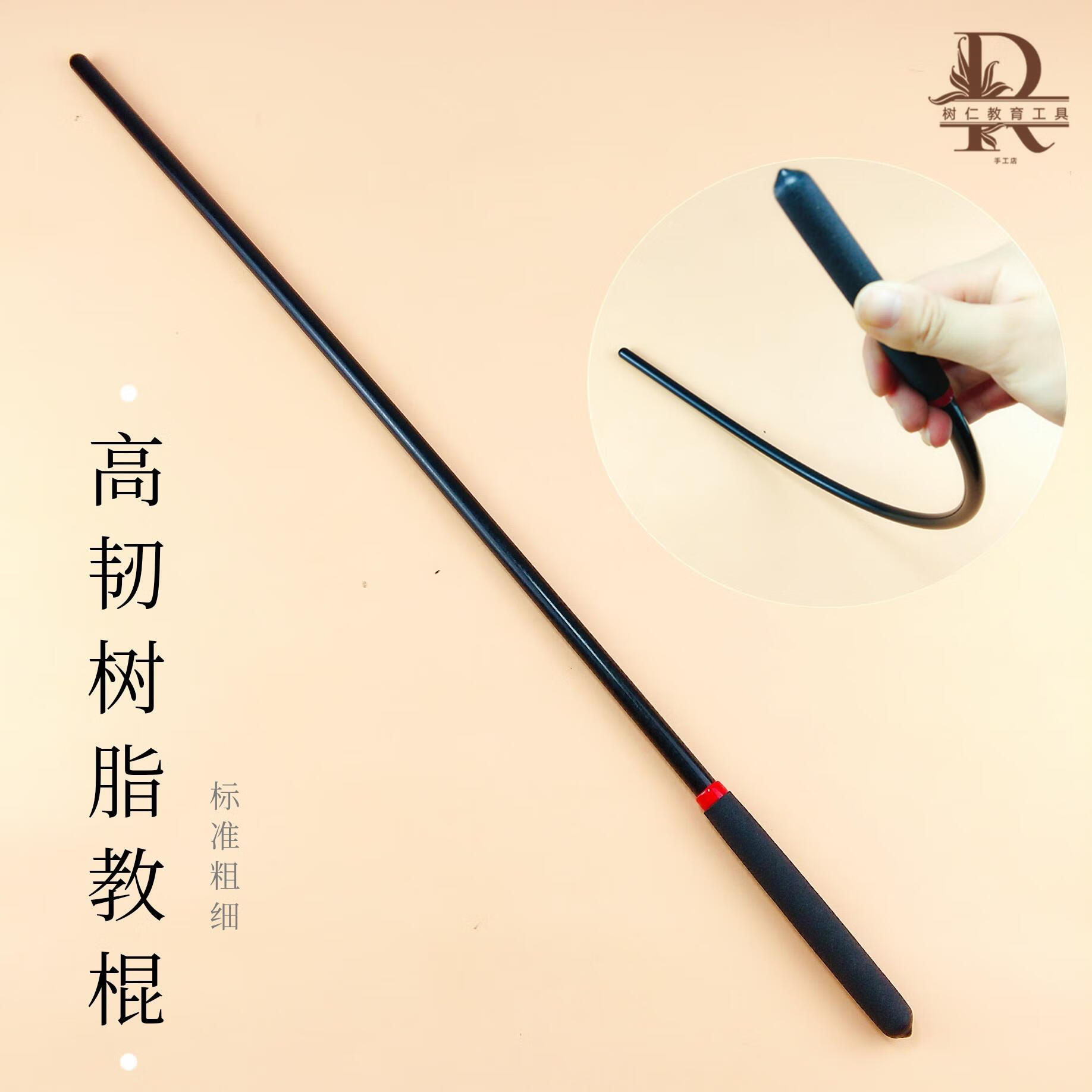 教育實(shí)用指南 1cm彈力樹(shù)脂教鞭的多功能扮演與挑選