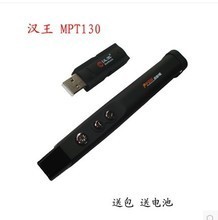漢王MPT130教鞭 智能演示與精準(zhǔn)書(shū)寫(xiě)的全能助手